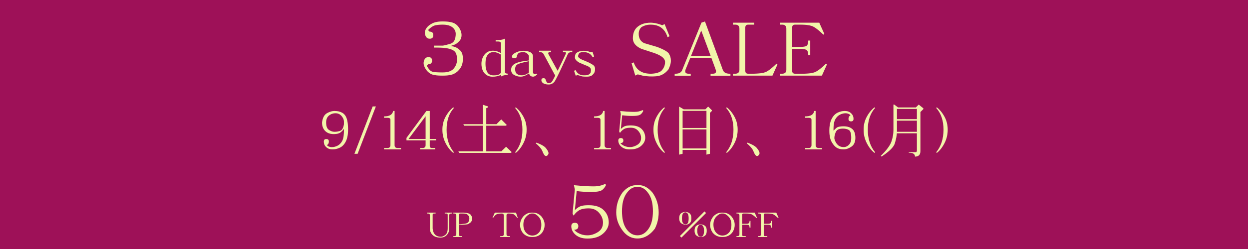 3日間期間限定 セールアイテム